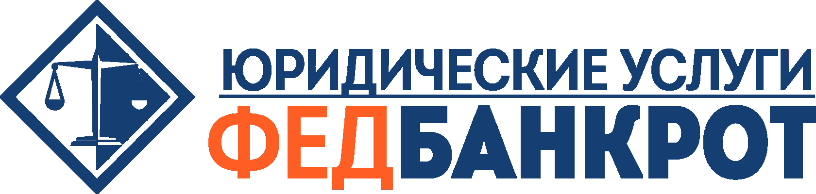 ФедБанкрот