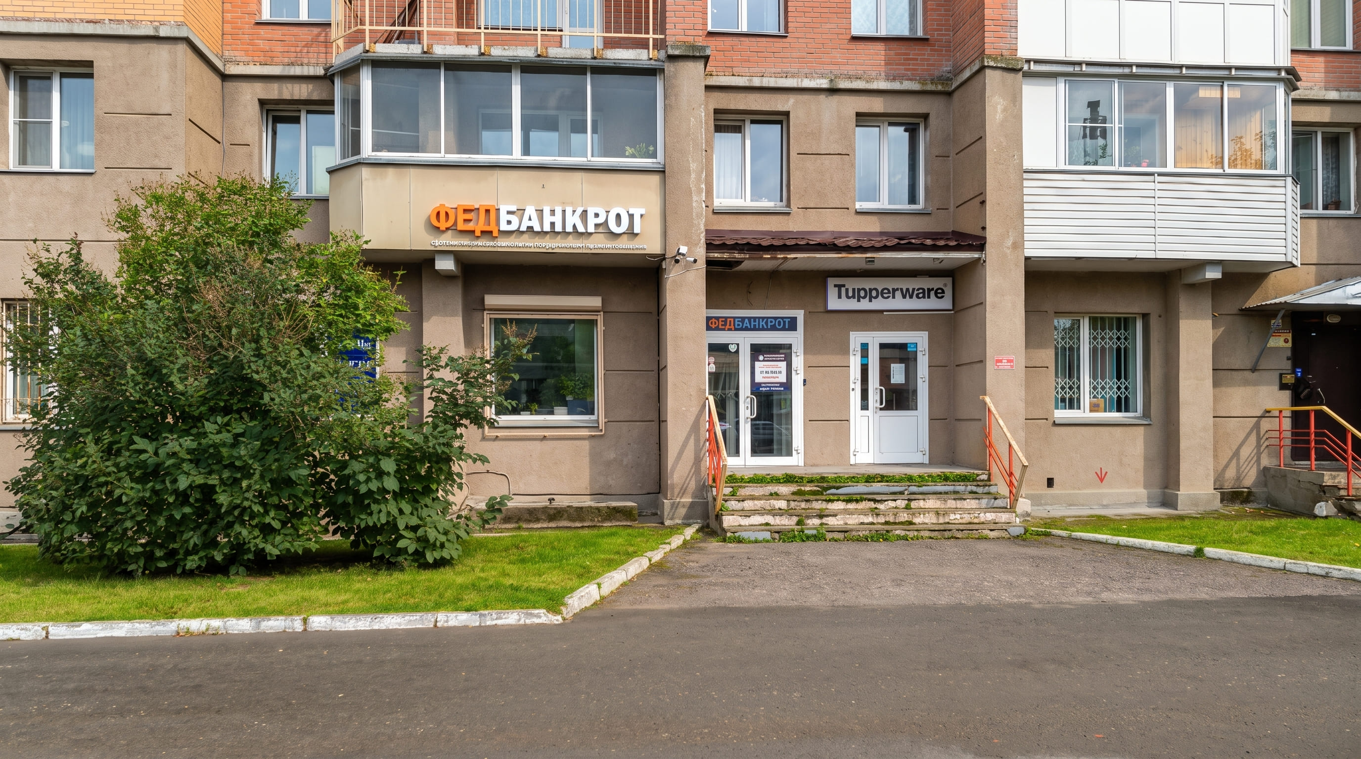 ФедБанкрот на Кошурникова